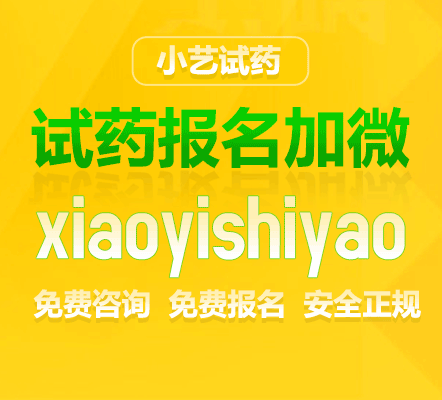 2023试药信息大全