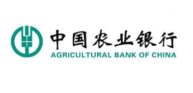 中国农业银行